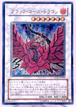 Yu-Gi-Oh! Duel Monsters Black Rose Dragon Ultimate Rare CSOC-JP039 Japanese - Image 1