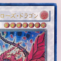 Yu-Gi-Oh! Duel Monsters Black Rose Dragon Ultimate Rare CSOC-JP039 Japanese - Image 4