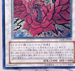 Yu-Gi-Oh! Duel Monsters Black Rose Dragon Ultimate Rare CSOC-JP039 Japanese - Image 5