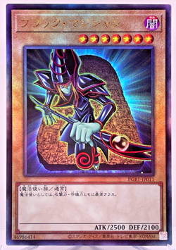 Yugioh Dark Magician Ultimate Rare PGB1-JP011 Japanese - Image 1