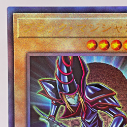 Yugioh Dark Magician Ultimate Rare PGB1-JP011 Japanese - Image 3