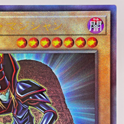 Yugioh Dark Magician Ultimate Rare PGB1-JP011 Japanese - Image 4