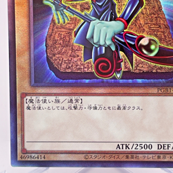 Yugioh Dark Magician Ultimate Rare PGB1-JP011 Japanese - Image 5