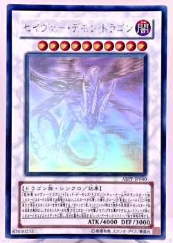 Yu-Gi-Oh Majestic Red Dragon ABPF-JP040 Holo Rare Ghos Japanese - Image 1