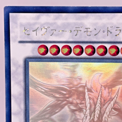 Yu-Gi-Oh Majestic Red Dragon ABPF-JP040 Holo Rare Ghos Japanese - Image 3
