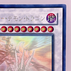 Yu-Gi-Oh Majestic Red Dragon ABPF-JP040 Holo Rare Ghos Japanese - Image 4