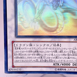Yu-Gi-Oh Majestic Red Dragon ABPF-JP040 Holo Rare Ghos Japanese - Image 5