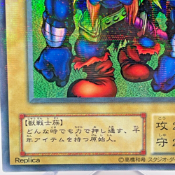 Yu-Gi-Oh Sengenjin P3-05 Parallel Japanese Yugioh - Image 5