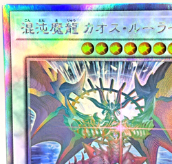 ROTD-JP043 - Yugioh - Japanese - Chaos Ruler the Chaotic Demonic Dragon - Ghost - Image 3