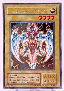 Yu-Gi-Oh yugioh Dunames Dark Witch Secret Rare G3-01 initial Japan Sealed - Image 1