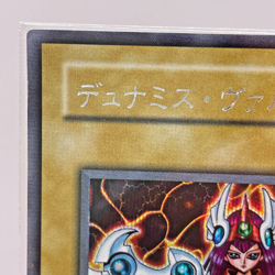 Yu-Gi-Oh yugioh Dunames Dark Witch Secret Rare G3-01 initial Japan Sealed - Image 3