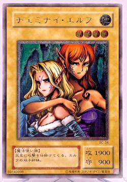 YuGiOh Konami BC-34 Ultimate Rare Gemini Elf Japanese Uncensored Artwork - Image 1
