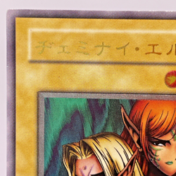 YuGiOh Konami BC-34 Ultimate Rare Gemini Elf Japanese Uncensored Artwork - Image 3