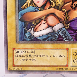 YuGiOh Konami BC-34 Ultimate Rare Gemini Elf Japanese Uncensored Artwork - Image 5