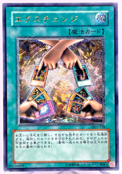 Yugioh Exchange Ultimate Rare DL2-136 Japanese - Image 1