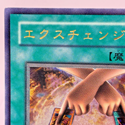 Yugioh Exchange Ultimate Rare DL2-136 Japanese - Image 3