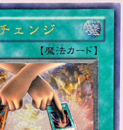 Yugioh Exchange Ultimate Rare DL2-136 Japanese - Image 4