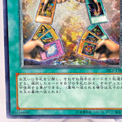 Yugioh Exchange Ultimate Rare DL2-136 Japanese - Image 5