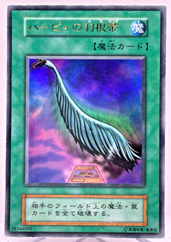 Yu-Gi-Oh Harpie's Feather Duster Ultra Rare 108-007 GB Promo Japanese non ref - Image 1