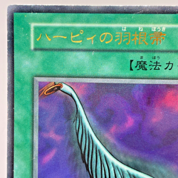 Yu-Gi-Oh Harpie's Feather Duster Ultra Rare 108-007 GB Promo Japanese non ref - Image 3