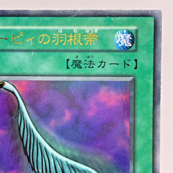 Yu-Gi-Oh Harpie's Feather Duster Ultra Rare 108-007 GB Promo Japanese non ref - Image 4