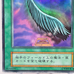 Yu-Gi-Oh Harpie's Feather Duster Ultra Rare 108-007 GB Promo Japanese non ref - Image 5