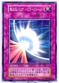 YuGiOh 2000 Konami VOL 7 121-052 Secret Rare Mirror Force Japanese No Ref - Image 1