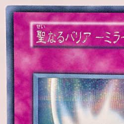 YuGiOh 2000 Konami VOL 7 121-052 Secret Rare Mirror Force Japanese No Ref - Image 3