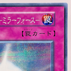 YuGiOh 2000 Konami VOL 7 121-052 Secret Rare Mirror Force Japanese No Ref - Image 4