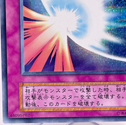 YuGiOh 2000 Konami VOL 7 121-052 Secret Rare Mirror Force Japanese No Ref - Image 5