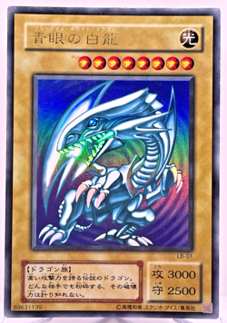 Yu-Gi-Oh Blue Eyes White Dragon LB-01 Ultra Japanese - Image 1