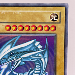 Yu-Gi-Oh Blue Eyes White Dragon LB-01 Ultra Japanese - Image 4