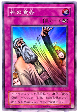 Yugioh Solemn Judgment Super Rare ME-66 Japanese - Image 1