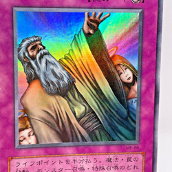 Yugioh Solemn Judgment Super Rare ME-66 Japanese - Image 3