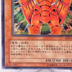 Yugioh The Creator Ultimate Rare RDS-JP005 Japanese - Image 5