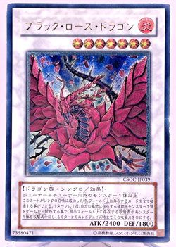 Yugioh Black Rose Dragon Ultimate Rare CSOC-JP039 Japanese - Image 1