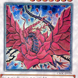Yugioh Black Rose Dragon Ultimate Rare CSOC-JP039 Japanese - Image 2