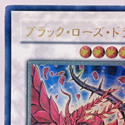Yugioh Black Rose Dragon Ultimate Rare CSOC-JP039 Japanese - Image 3