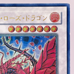 Yugioh Black Rose Dragon Ultimate Rare CSOC-JP039 Japanese - Image 4