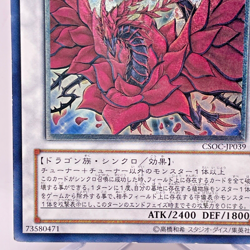 Yugioh Black Rose Dragon Ultimate Rare CSOC-JP039 Japanese - Image 5