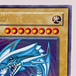Yu-Gi-Oh Blue Eyes White Dragon LB-01 Ultra Japanese - Image 4