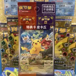 ⚡ Pokemon Chinese Card Pikachu 001/SV-P Scarlet & Violet Promo Sealed Factory⚡ - Image 1