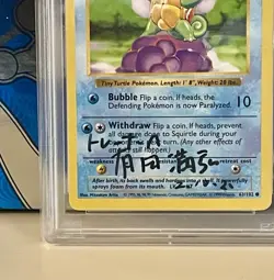 1999 Base Set Shadowless Signed Pokemon Cards - Mitsuhiro Arita Signed Authentic - Image 3