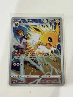 Jolteon CHR 193/184 S8b VMAX Climax - Pokemon Card Japanese - Image 1