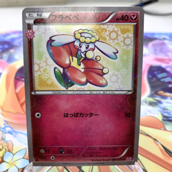 Flabebe 021/032 Holo 1st Edition CP3 Japanese Pokemon Card ~ MP - Image 1