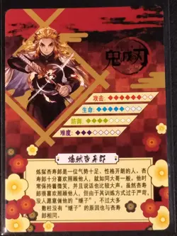 SSR Kyojuro Rengoku Demon Slayer Trading Cards Kimetsu No Yaiba CCG - Image 2