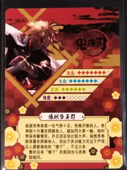 SSR Kyojuro Rengoku Demon Slayer Trading Cards Kimetsu No Yaiba CCG - Image 2