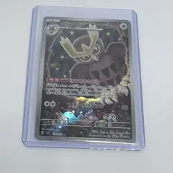 Pokemon TCG Card Noctowl 114/102 SV7 Stellar Miracle AR *Japanese* - NM - Image 1