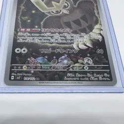 Pokemon TCG Card Noctowl 114/102 SV7 Stellar Miracle AR *Japanese* - NM - Image 3