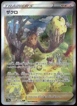 Grant 238/172 SAR S12a VSTAR Universe Japanese Pokemon Card NM-1 - Image 1
